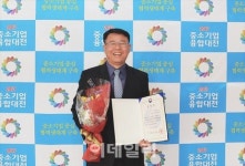 파이프 전문업체 진흥철강 최홍락 대표, 중기부 장관상 수상