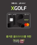 XGOLF-우리카드, ‘골프 마니아’ 위한 카드 발행