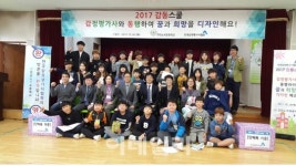 감정평가사협회, 연천노곡초등교 진로상담 지원