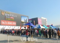 시흥시청역 동원로얄듀크 모델하우스 3만1000여명 인파 몰려