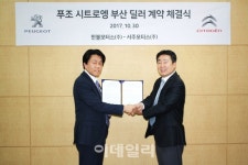 한불모터스, 푸조·시트로엥 부산 신규 딜러로 서주모터스 선정