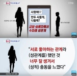 초등학생 제자와 성관계한 여교사에..檢, 징역 8년 구형