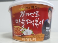 [지금 편의점&]떡볶이와 마늘의 외도...CU, 자이언트 마늘 떡볶이