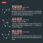 [카드뉴스]돈거래는 무조건 피하라..오늘의 운세