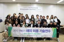 리안뷰티아카데미, ‘2017 하반기 일본 미용기술 연수’ 성료