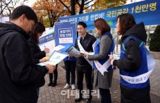 [포토] 농협유통, 농업가치 헌법반영 가두 캠페인 실시