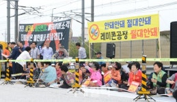 法 장성군의 고려시멘트 레미콘공장 불승인은 정당