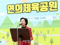[포토] 연의체육공원 준공식에서 인사말하는 김수영 양천구청장
