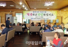 KCC·KAC 어르신들 행복하고 건강하십시오…지역 봉사 펼쳐
