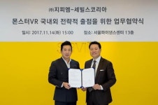 세빌스코리아-GPM동사, 몬스터VR 전략적 출점을 위한 업무협약 체결