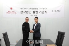 체리쉬, 베스트루이스해밀턴호텔과 MOU 체결