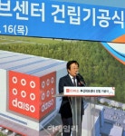 [포토] 다이소 부산허브 물류센터 기공식 인사말하는 서병수 시장