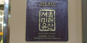 [1호점을 찾아서]①이마트 13조 매출 이곳에서 시작됐다
