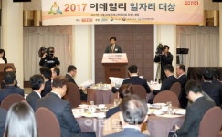 암웨이 IBO 김형철 | [포토]김형철 이데일리 사장, '2017 이데일리 일자리 대상' 인사말