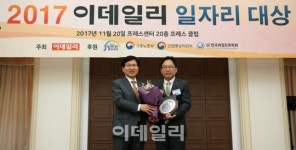 [포토]KT, 2017 이데일리 일자리 대상 IT부문 이데일리 회장상 수상