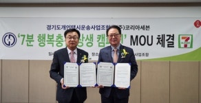 택시기사님, 쉬었다 가시죠!...세븐일레븐, 상생 캠페인 전개