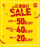 ABC마트, 결산 세일 돌입…최대 70% 할인