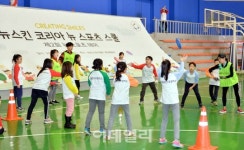 [포토] 건강생활 지원 프로그램 -뉴 스포츠 데이