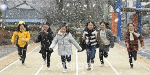 [포토] 첫 눈 맞는 함양초등학교 어린이들