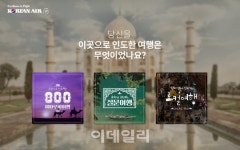대한항공, ‘2017 대한민국 광고대상’ 6개 부문 수상
