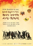 [포토]  ‘장애예술인 사진·회화전’