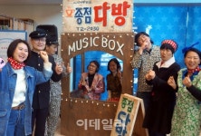 [포토] 추억의 놀이터