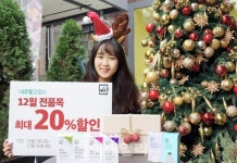 [포토] 네츄럴굿띵스 굿바이 2017 헬로우 첫 세일