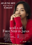 조정민 일본 첫 단독 콘서트 매진..트로트 디바, 기억하세요
