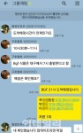 [강신우의 닥치Go]포항지진때 ‘카톡방’ 만든 정부와 CU