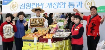 [포토]김영란법 개정..'농축수산물 선물 10만 원까지 상향'