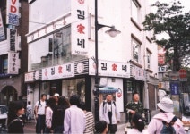 [1호점을 찾아서]⑤대학로 김가네 즉석김밥 시대를 열다
