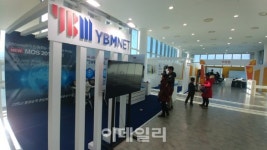 YBM, 강릉녹색도시체험센터 코딩전문가 부스 운영