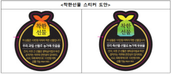 알쏭달쏭 김영란법 개정안…수입산만 웃나