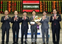 [포토](주)디바이스이엔지 코스닥시장 신규상장