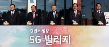 [포토]강원도 평창 5G 빌리지