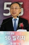 [포토]KT, 5G 빌리지 개소식에서 인사말하는 황창규 KT 회장