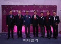 aSSIST CEO FORUM, 제12회 사랑과 나눔 송년의 밤 개최
