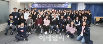 안양시,학생·학부모와 함께하는 진로캠프