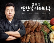 현대홈쇼핑 ‘일본식 고기요리’ 시리즈 선봬