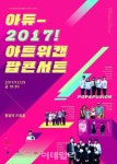 팝·클래식·국악…발달장애인 팝 밴드 송년 콘서트 연다