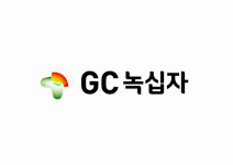 녹십자, 앞으로는 GC로 불러주세요