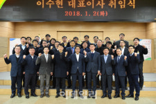 [포토]이수현 대표 취임식