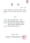 현대중공업 노사, 9일 2년치 임금합의안 찬반투표 돌입