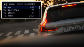 [연비 시승기] 다양한 주행 환경에서 확인한 볼보 XC60 T6 AWD의 연비