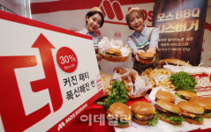 [포토]모스버거 패티는 더 커지고 번은 폭신