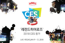 [CES 2018]클라우드게이트, ‘레전드히어로즈’ 로 참가