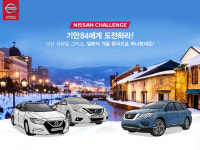 타고 싶은 닛산 자동차 그리고 삿포로 여행 가자