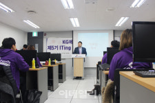 KG에듀원,  ITing 서포터즈 발대식