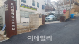 점자블록 없는 점자 도서관…길 잃은 시각장애인