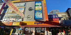 [1호점을 찾아서]⑧남대문시장 문구골목의 상징 알파 남대문점